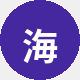 海外用户大成