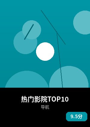 热门影院TOP10