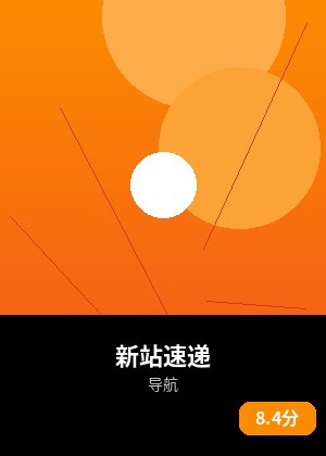 新站速递
